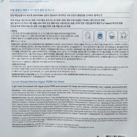Lovebeam 러븀 울릉도 해양수 피디알엔 쿨링 겔 마스크 (5매) x2SET(SH) Lovem Seawater PDRN Cooling Gel Mask (5 Sheets) x2 SET (SH)