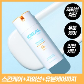 Ideal for Man [UV Protection + Skincare] Ideal for Man Fresh Sun All-in-One