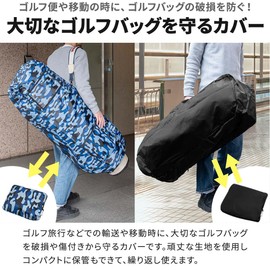 FIELDOOR Golf Bag Cover, Easy to Put on and Take Off, Travel Cover, Courier 47.2 inches (120 cm), 9.5 Type, 48 Inches, Large, Durable, YKK Zipper, PVC Coating, Slip Pocket, Heavy Duty, 600D Ripstop