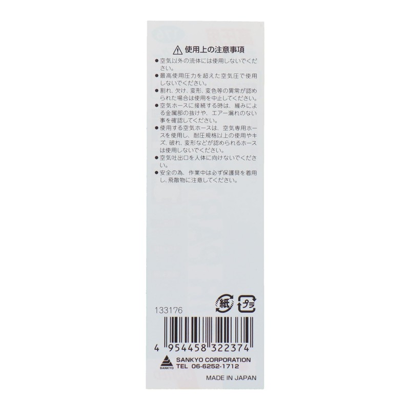 H & H Air For pokettoeadasuta- Flow Adjustment Function with