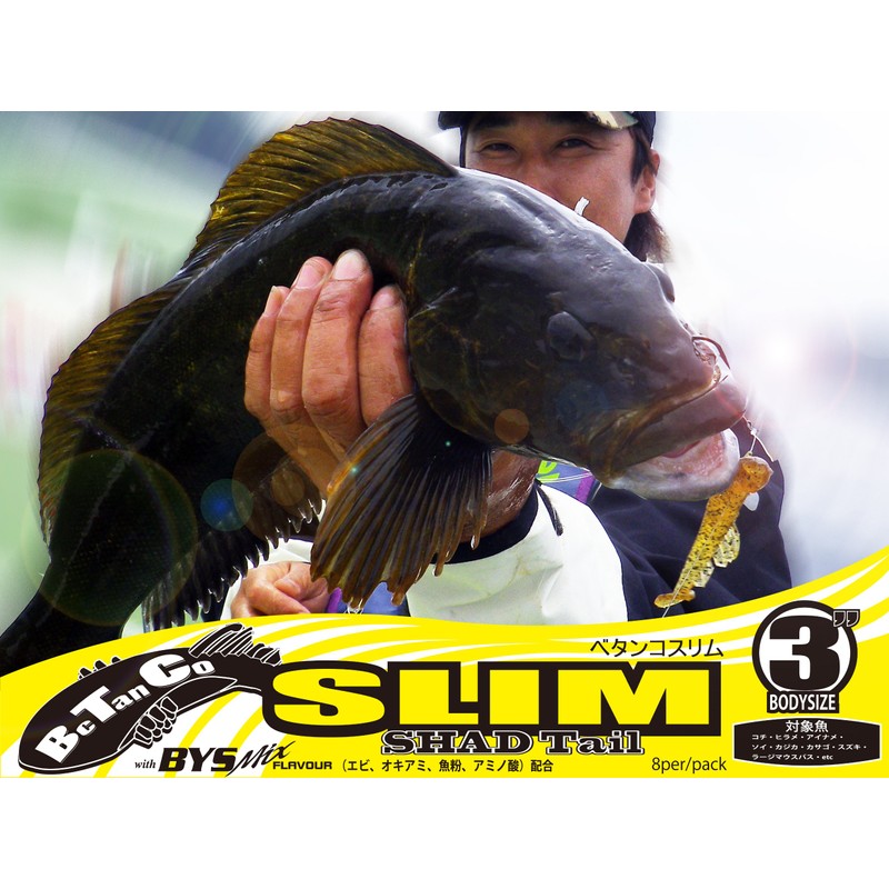 Bait Breath BeTanCo Slim 3" 8pc S842 Chart Silver