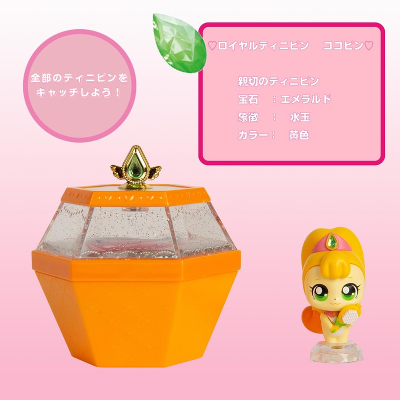 Lyric Glitter Catch! Tinipin Collection, Royaltini Pin, Coco Pin, For