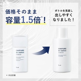 Chifure Intensive Moisturizing Serum N Refill