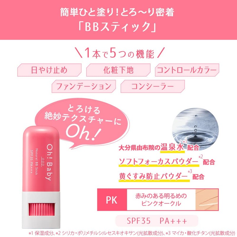 House of Rose Oh! Baby Natural BB Stick PK (Pink