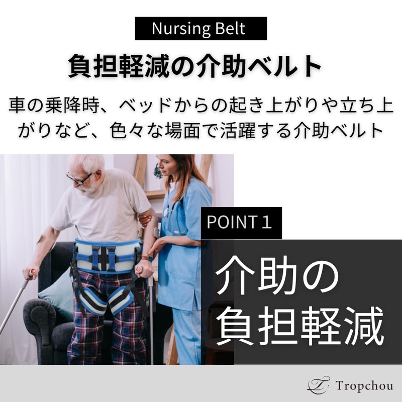 Tropchou Assistance Belt with Crotch Belt for Nursing Care, Rehabilitation