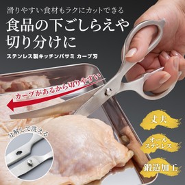 Comolife Stainless Steel Kitchen Scissors, Kitchen Scissors, Stainless Steel, Cooking, Preparation, Boiling Disinfection, Disassembly, Corkscrew, Can Opener