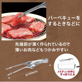 Takagi KANUCHI OUTDOOR Mini Yakiniku Tongs, Set of 5, Made in Japan, Dishwasher Safe, Hygienic Tip Does Not Stick to Tables, Easy to Grasp, Thin Tip, Easy to Grasp Thin Meat, Fits Perfectly in Mestin,