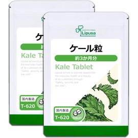 【リプサ公式】 ケール粒 約3か月分×2袋 T-620-2 国内製造