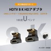 180 Degree HDMI U Shape Adapter, HDMI (Male to Female)