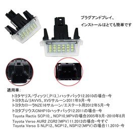 LED License Lamp License Lamp Hybrid Compatible Toyota 80 Series Noah/Voxy/Esquire/NHP10 Aqua / AVV50 Camry / AZK10 SAI Rhino Late / Compatible White Set of 2