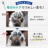 Dr. Ticeran Dog Paw Moisturizing Gel Cream, Made in Japan,