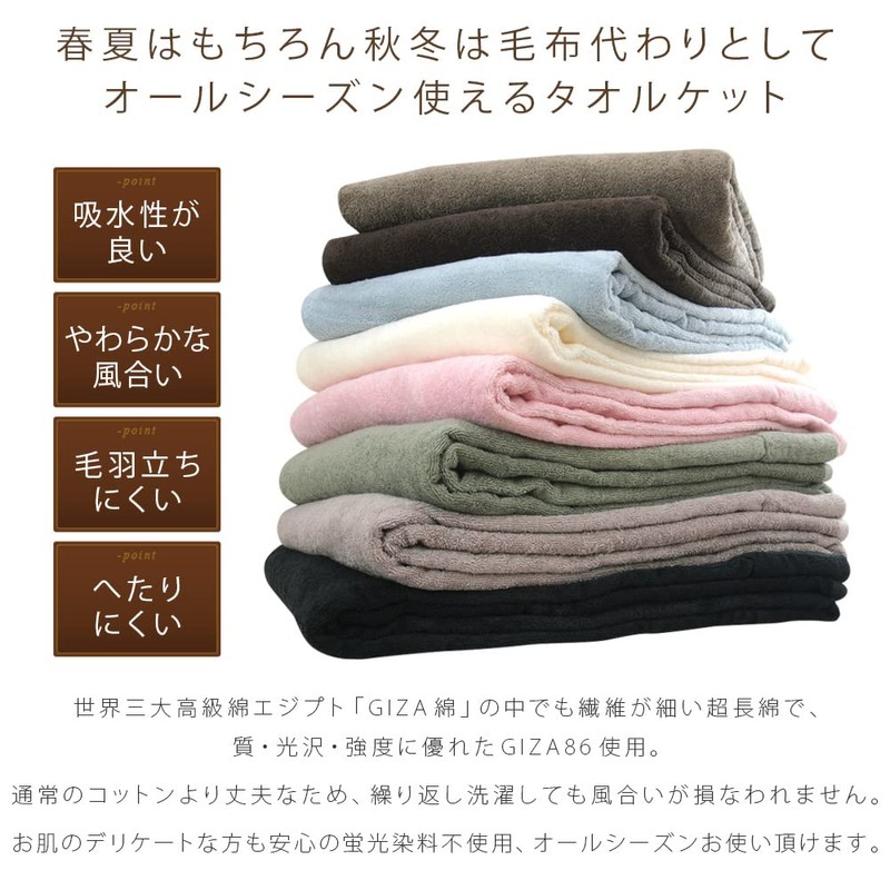 Rivere Half Size 100% Egyptian Cotton Summer Towel Blanket Moisture