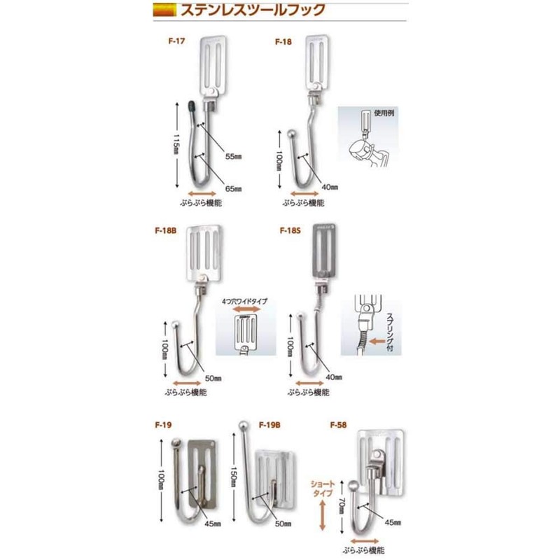 Tsuchiyu Sangyo F-18S Stainless Steel Tool Hook, Gray