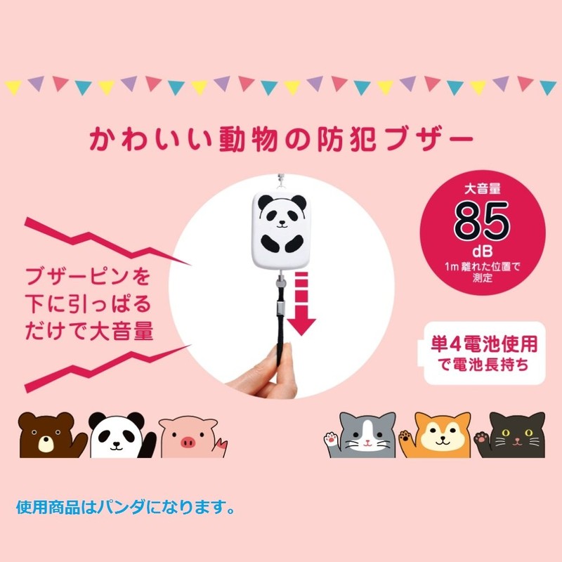 Lihit Lab A7718-3 PuniLabo Security Buzzer, Safety Alarm, Black Cat