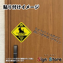 SignStore Dog Popping Alert Sticker Yellow 15cm x 11.5cm sticker_Dogtobidashi (French Bulldog)