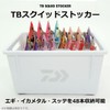 DAIWA Egi/Ika Metal Case TB Squid Stocker Green Tackle Box