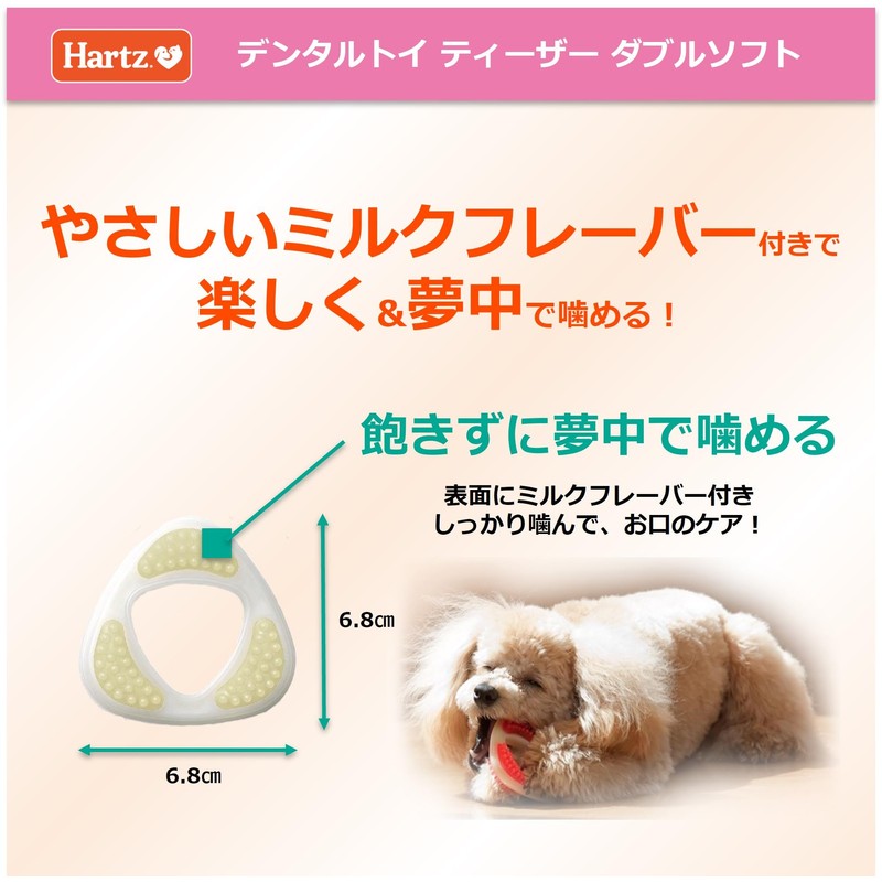 Dental Toy Teaser, Double Soft Type Dog Toy, Toothpaste Toy,