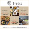 te-buruuxeai-suto Chopstick Rest 手造ri Fuji Mountain View Set of 4