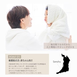 Senshu Towel, Established in Meiji 45, Made in Japan Bath Towel 2-Piece Set, Assorted Colors, Instant Absorption, Quick Drying, Easy to Dry, Organic Cotton, Indoor Drying, 100% Cotton, Solid Color