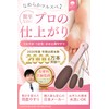 Professional Grade Heel File [Dermatologist Joint] Coarse/Fine 2-Sided Heel Care,