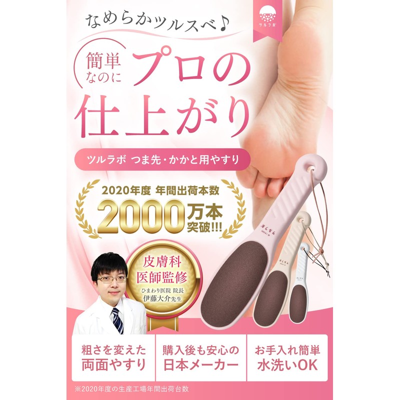 Professional Grade Heel File [Dermatologist Joint] Coarse/Fine 2-Sided Heel Care,