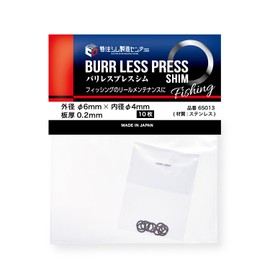 Custom Made Shim Manufacturing Center.com Fishing Reel Maintenance Eliminating Rattles Shim Rings Barreless Press Processing φ0.2 mm × φ4 mm 10 Pieces (0.2mm Thick)