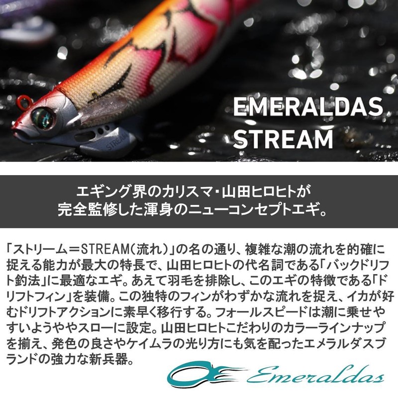 DAIWA Egi Emerald Stream No. 3.5 KM-Orange Cucumber Lure