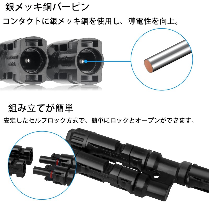Chaojibao MC4 Solar Panel Cable Connector, MC4 T Connector for