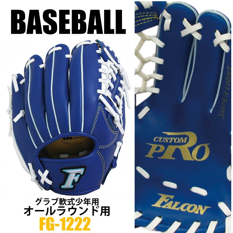 Falcon Boys Junior Soft Glove LH (Right Throw) FG-1222 Blue
