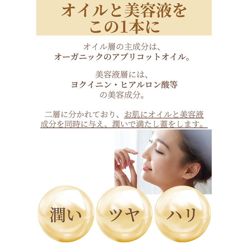 Yu-ki All-in-One Oil Inserum, Surfactant-Free Double Layer Serum, 2.8 fl