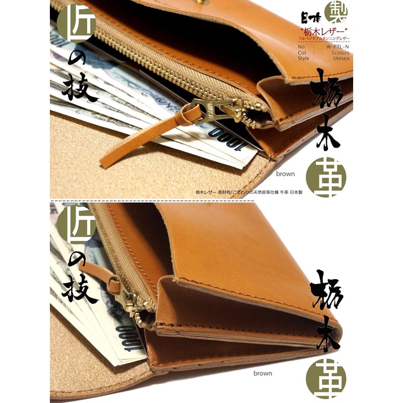 (Style Belt Belt Shop SKY DARTS) Tochigi Leather Flap Long