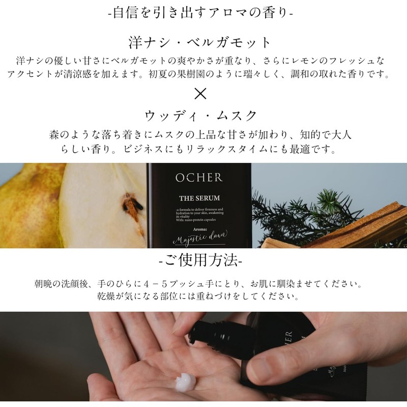 【2025 Men's Cosmetics Award 4 Crowns】 OCHER (Ocher) Skin Science-Based
