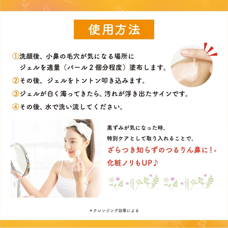 Liberta Japanese Han Square Stopper Hot Gel Cleansing, Nagomi Yuzu