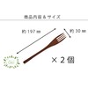 Rattan Gei TOUGEI Obi Table Forks Wood Natural Wood Forks