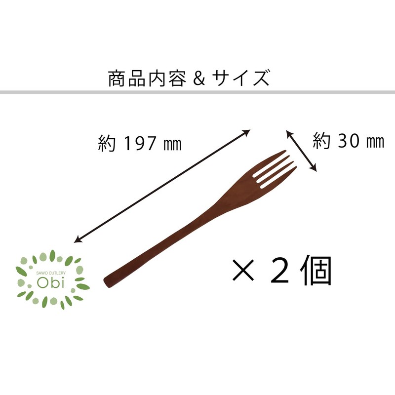 Rattan Gei TOUGEI Obi Table Forks Wood Natural Wood Forks