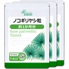 【リプサ公式】 ノコギリヤシ粒 約1か月分×3袋 T-612-3 コラーゲン 国内製造