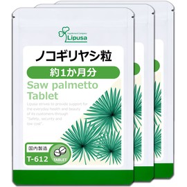 【リプサ公式】 ノコギリヤシ粒 約1か月分×3袋 T-612-3 コラーゲン 国内製造