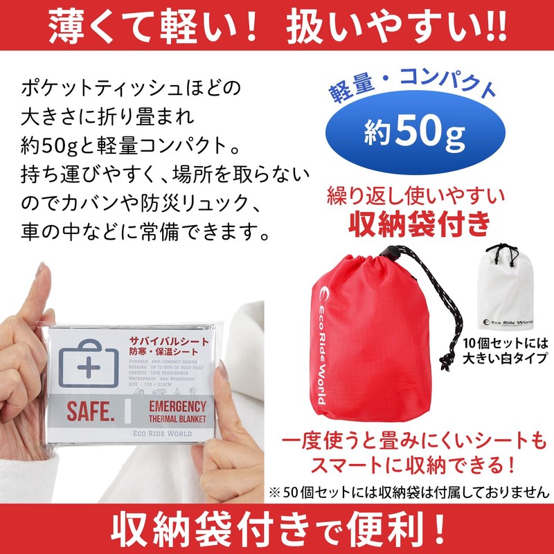 Eco Ride World sb_119-01 Aluminum Sheet, Emergency Blanket, Survival Sheet,