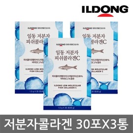 Ildong Life Science 일동 저분자 피쉬콜라겐C 30포 x 3통 Ildong Low Molecular Fish Collagen C 30 Pouches x 3 Bottles