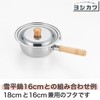 Yoshikawa Stainless Steel Snow Flat Pot with Dual Use Lid
