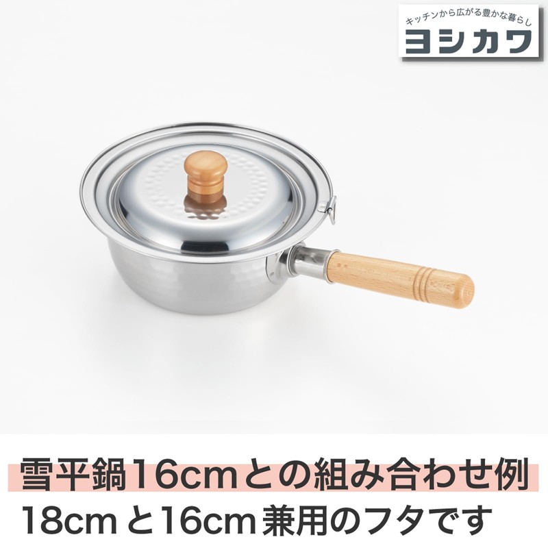 Yoshikawa Stainless Steel Snow Flat Pot with Dual Use Lid