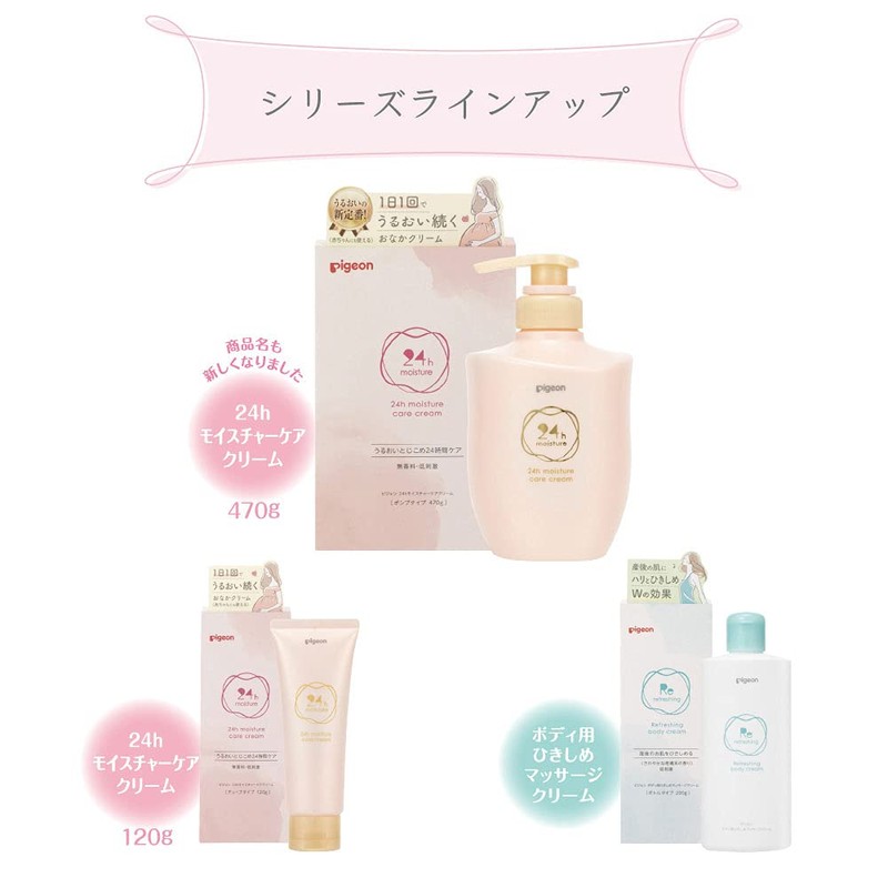 Pigeon Moisturizing Body Care Cream, Pump Type, Prenatal / Postpartum