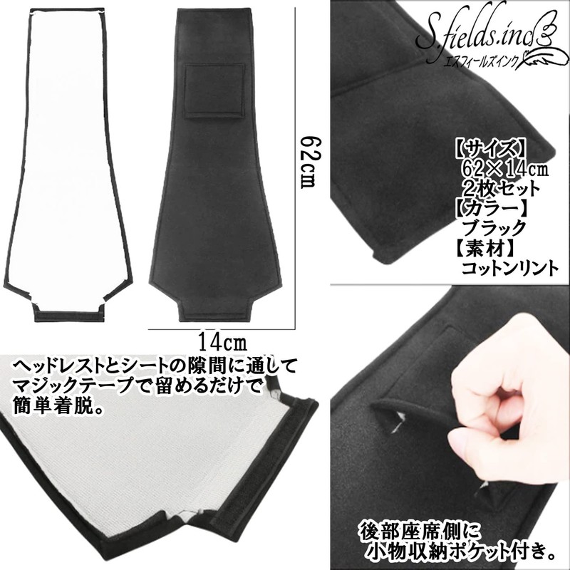 S.fields.inc Car Headrest Covers with Pockets - Black - Set