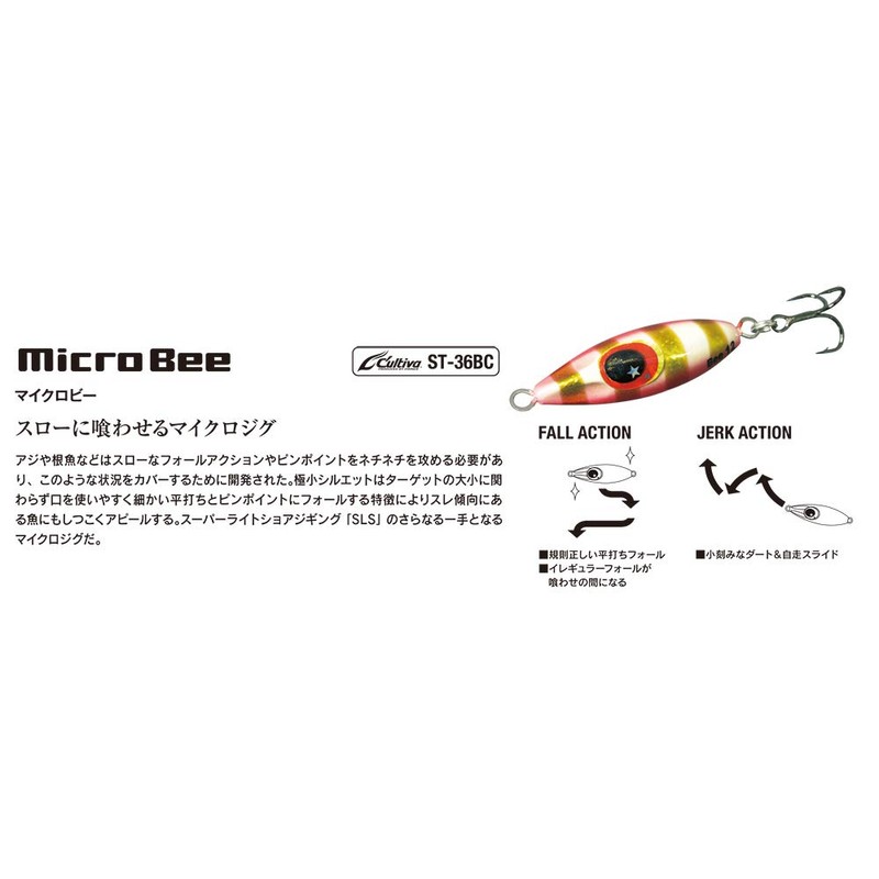 XESTA Metal Jig, Microbe, 0.2 oz (7 g), ZKP, Zebra