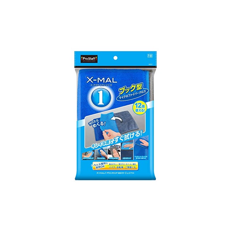 ProStaff X-MAL 1 F-69 Car Wash Supplies, Book-Type Microfiber Cloth