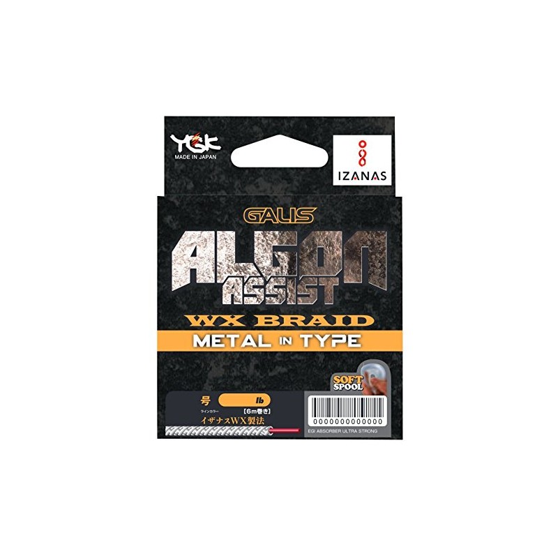 エックスブレイド(X-Braid) GALIS ALGON ASSIST METAL IN TYPE 4Mハンガーパック ブルー 100LB(8号)