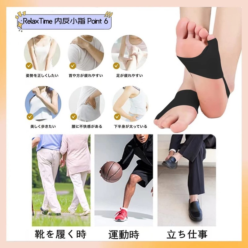SUPORYA 内反小指 サポーター 小趾 足指 サポーター 薄型メッシュ ジェルパッド付き 足指広げる 保護パッド