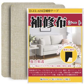 Repair Cloth Sheets, Approx. 7.9 x 11.8 inches (20 x 30 cm), 2 Sheets, Made of Linen, For Normal to Thick Fabric, Cloth Sofa Repair Tape, Sealing Type, Fabric Repair Tape, Fabric Hole Repair, Curtain Repair, Chair Seat Repair (Beige)