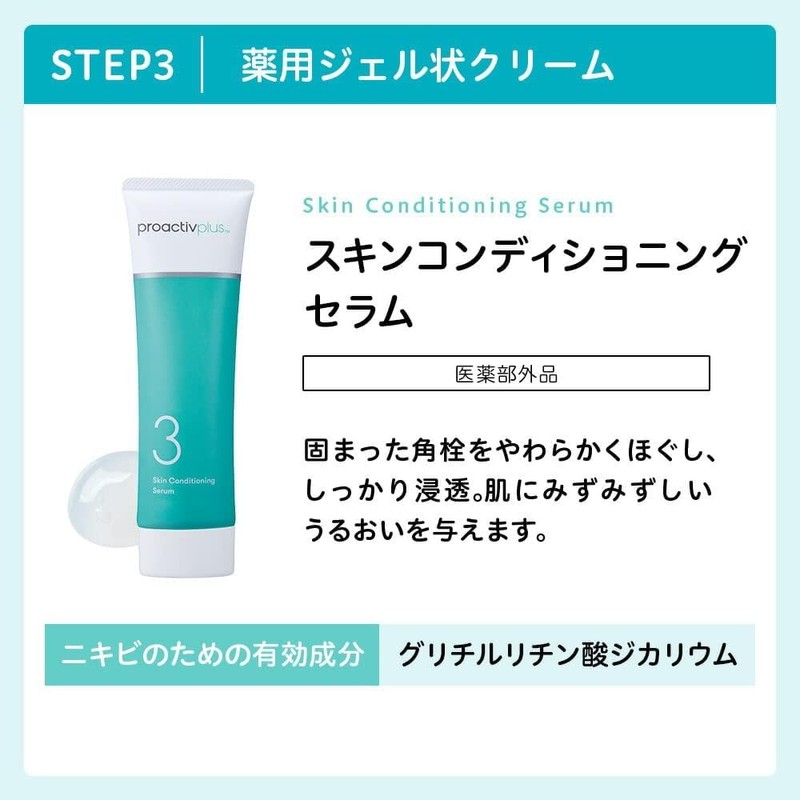 Old Model Proactiv + Medicinal Smart Set (30-Day Supply) &