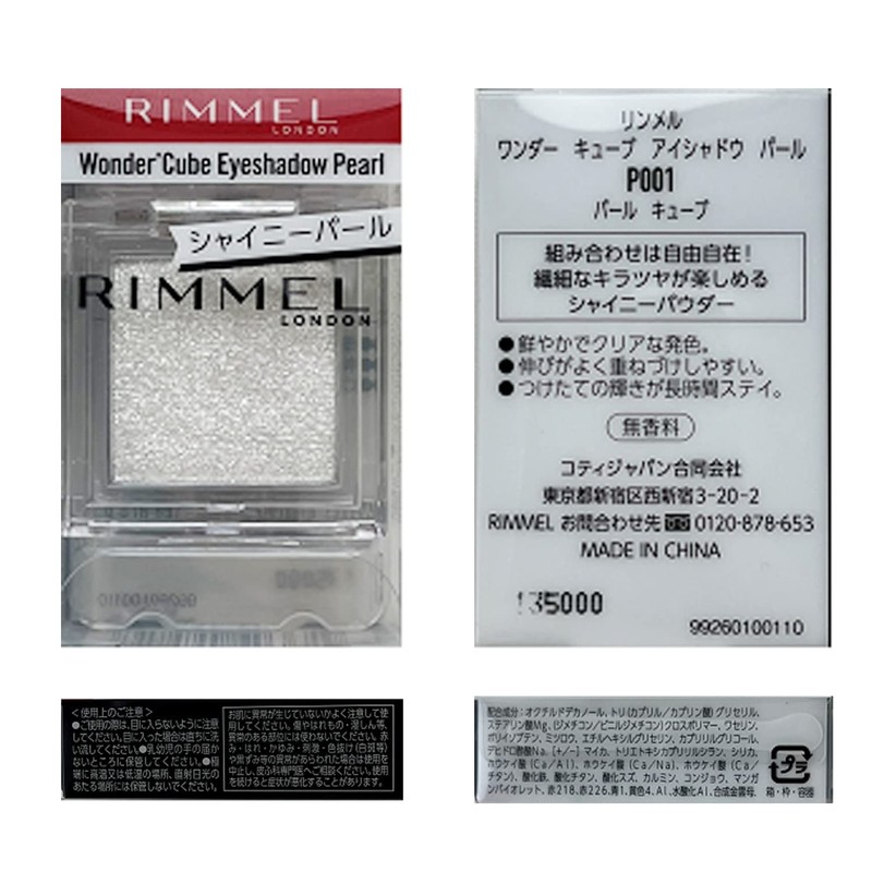 RIMMEL Wonder Cube Eyeshadow Pearl (Glitter Blue-base Yellow-base White series)